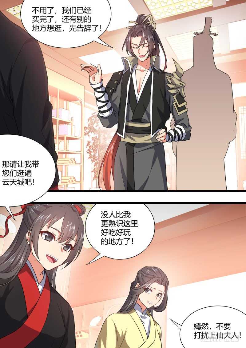 《化龙记》漫画最新章节第162话 狐缠篇﹙十七﹚免费下拉式在线观看章节第【12】张图片