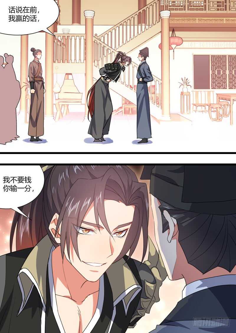 《化龙记》漫画最新章节第163话 狐缠篇﹙十八﹚免费下拉式在线观看章节第【12】张图片