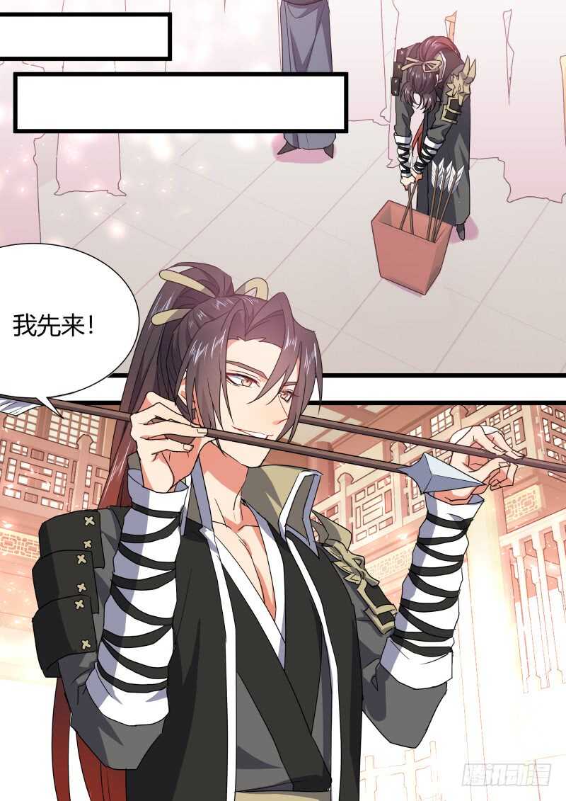 《化龙记》漫画最新章节第163话 狐缠篇﹙十八﹚免费下拉式在线观看章节第【14】张图片