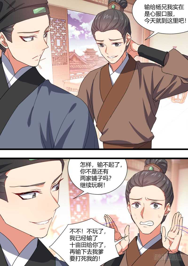 《化龙记》漫画最新章节第163话 狐缠篇﹙十八﹚免费下拉式在线观看章节第【6】张图片