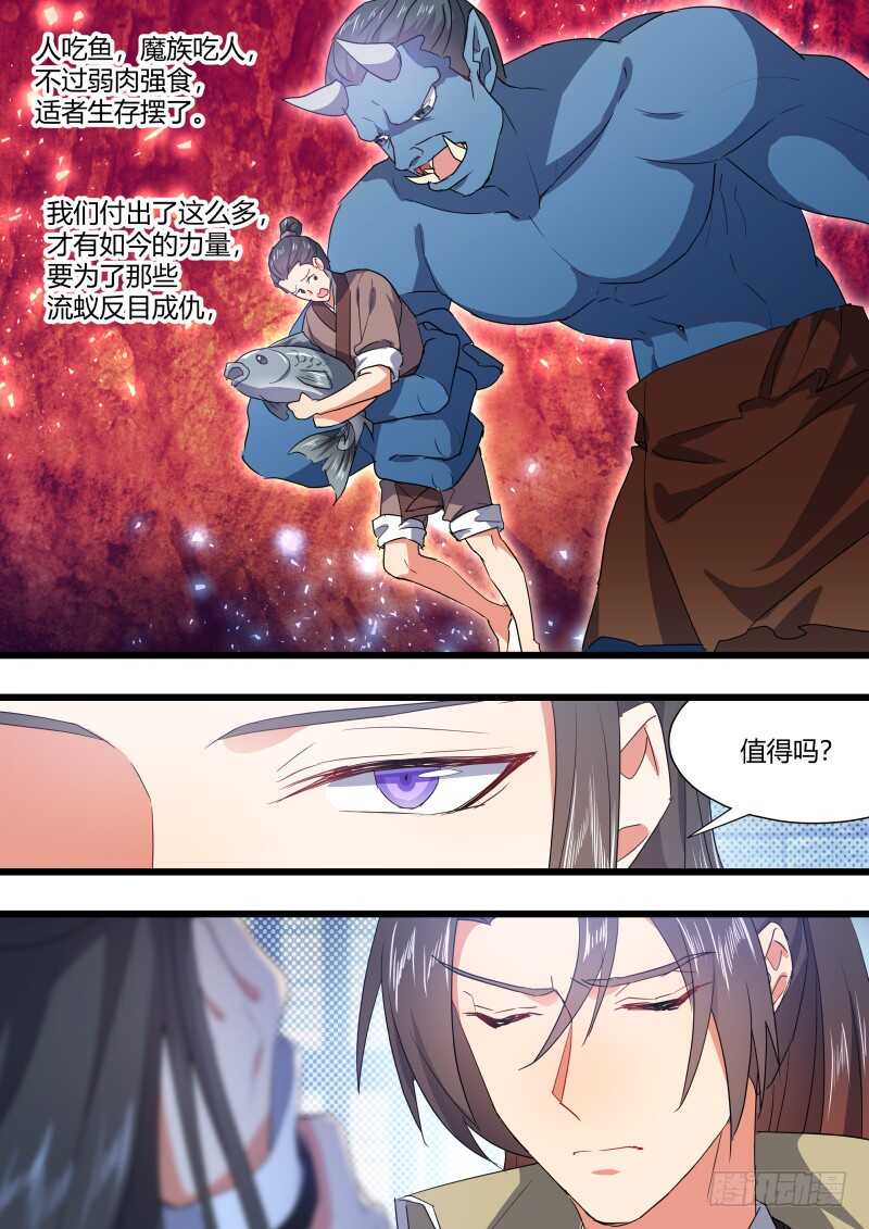 《化龙记》漫画最新章节第166话 狐缠篇﹙二十一﹚免费下拉式在线观看章节第【21】张图片