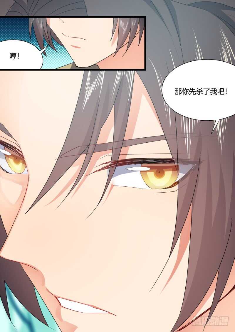 《化龙记》漫画最新章节第169话 狐缠篇﹙二十四﹚免费下拉式在线观看章节第【19】张图片