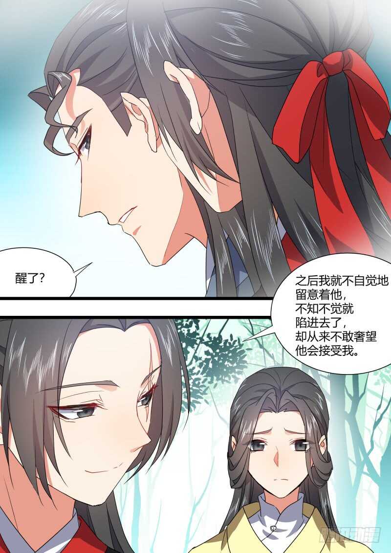 《化龙记》漫画最新章节第170话 狐缠篇﹙二十五﹚免费下拉式在线观看章节第【7】张图片