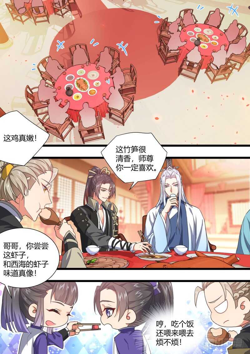 《化龙记》漫画最新章节第171话 狐缠篇﹙二十六﹚免费下拉式在线观看章节第【14】张图片