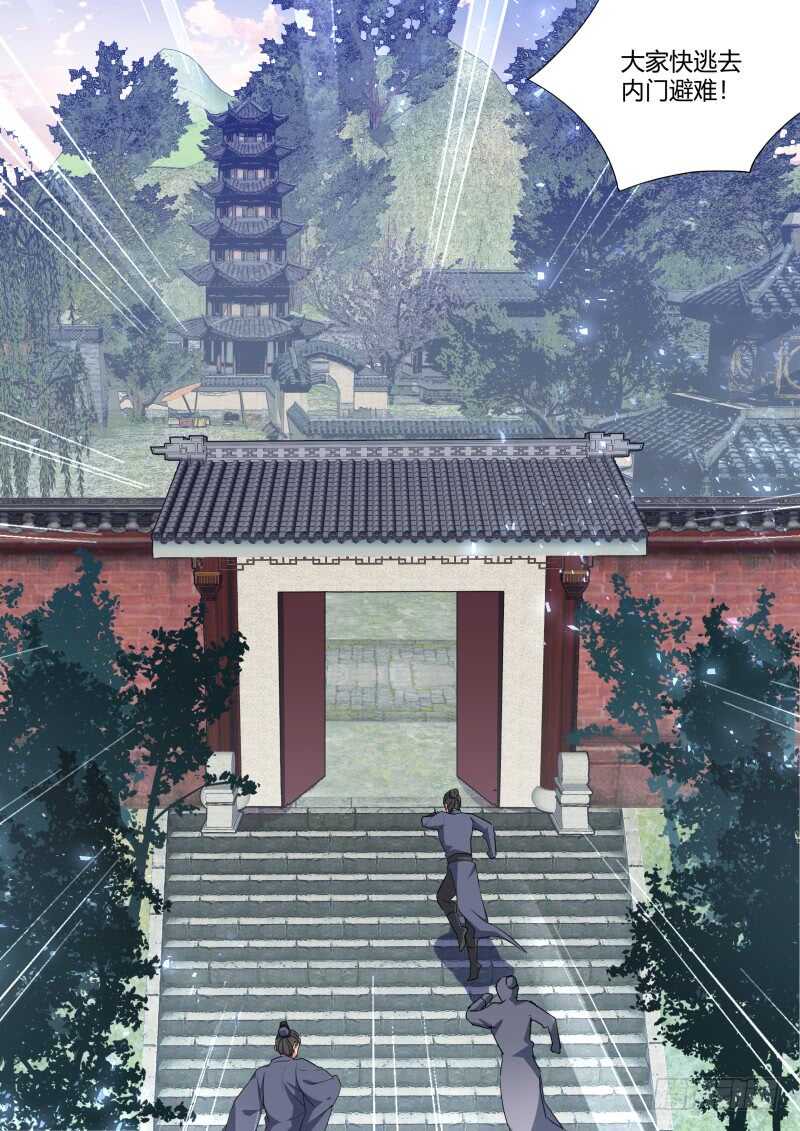 《化龙记》漫画最新章节第172话 狐缠篇﹙二十七﹚免费下拉式在线观看章节第【10】张图片