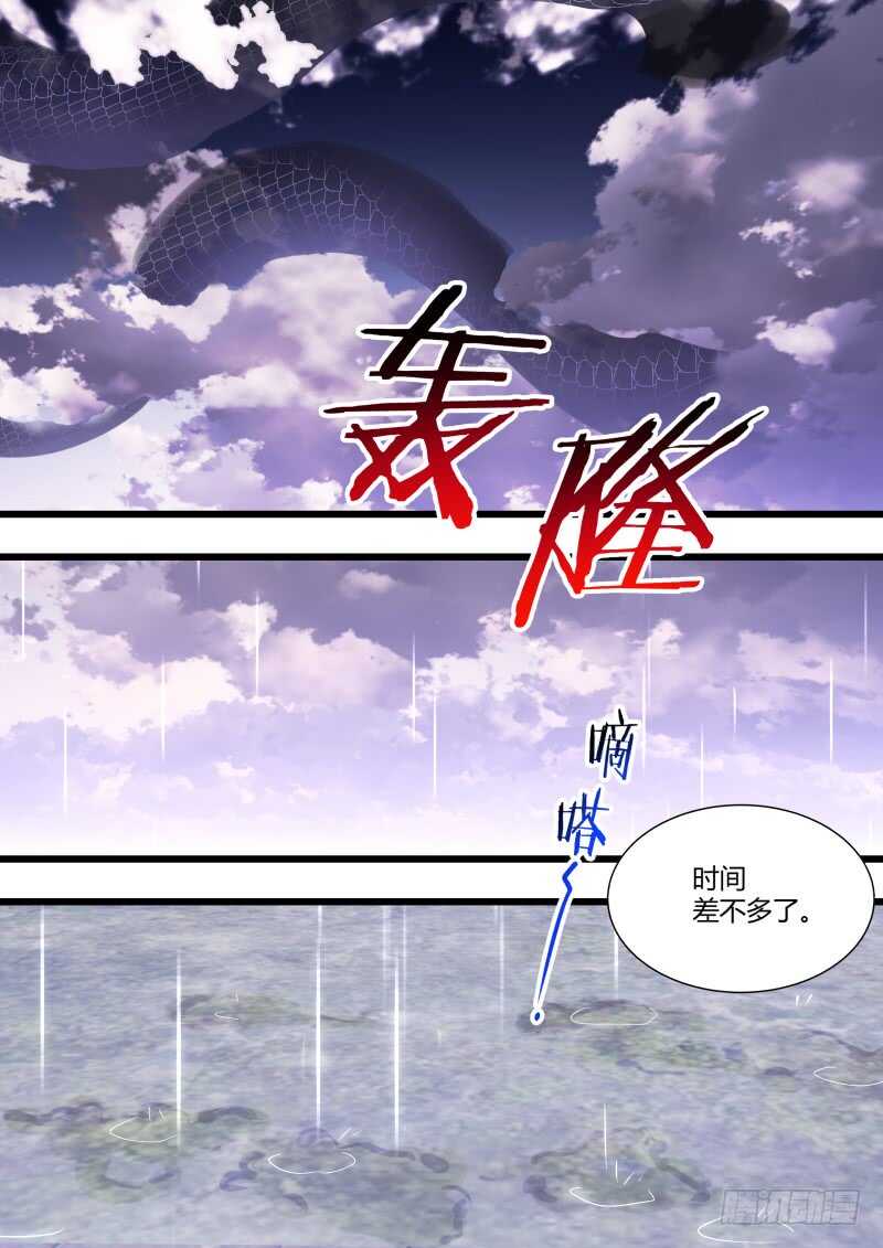 《化龙记》漫画最新章节第173话 狐缠篇﹙二十八﹚免费下拉式在线观看章节第【10】张图片