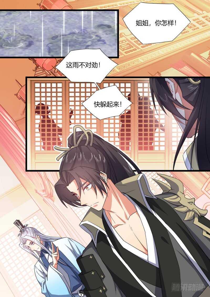 《化龙记》漫画最新章节第173话 狐缠篇﹙二十八﹚免费下拉式在线观看章节第【18】张图片