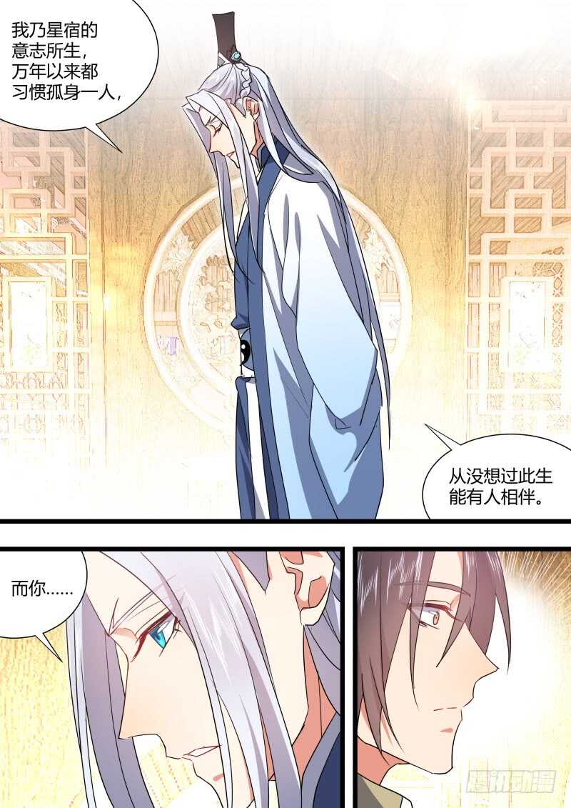 《化龙记》漫画最新章节第175话 狐缠篇﹙三十﹚免费下拉式在线观看章节第【15】张图片