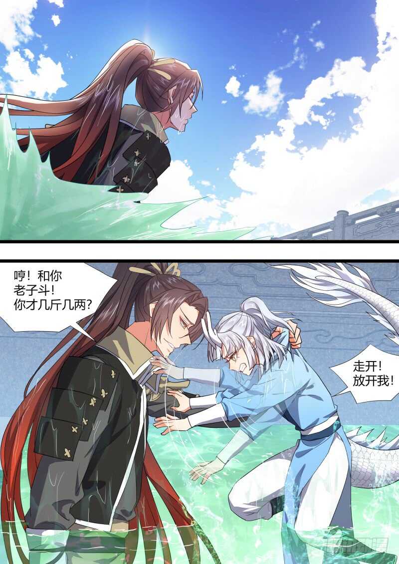 《化龙记》漫画最新章节第179话 狐缠篇﹙三十四﹚免费下拉式在线观看章节第【13】张图片