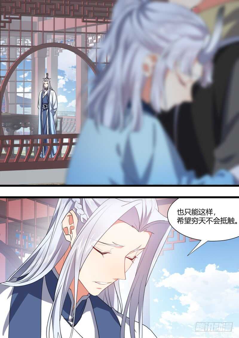 《化龙记》漫画最新章节第179话 狐缠篇﹙三十四﹚免费下拉式在线观看章节第【19】张图片