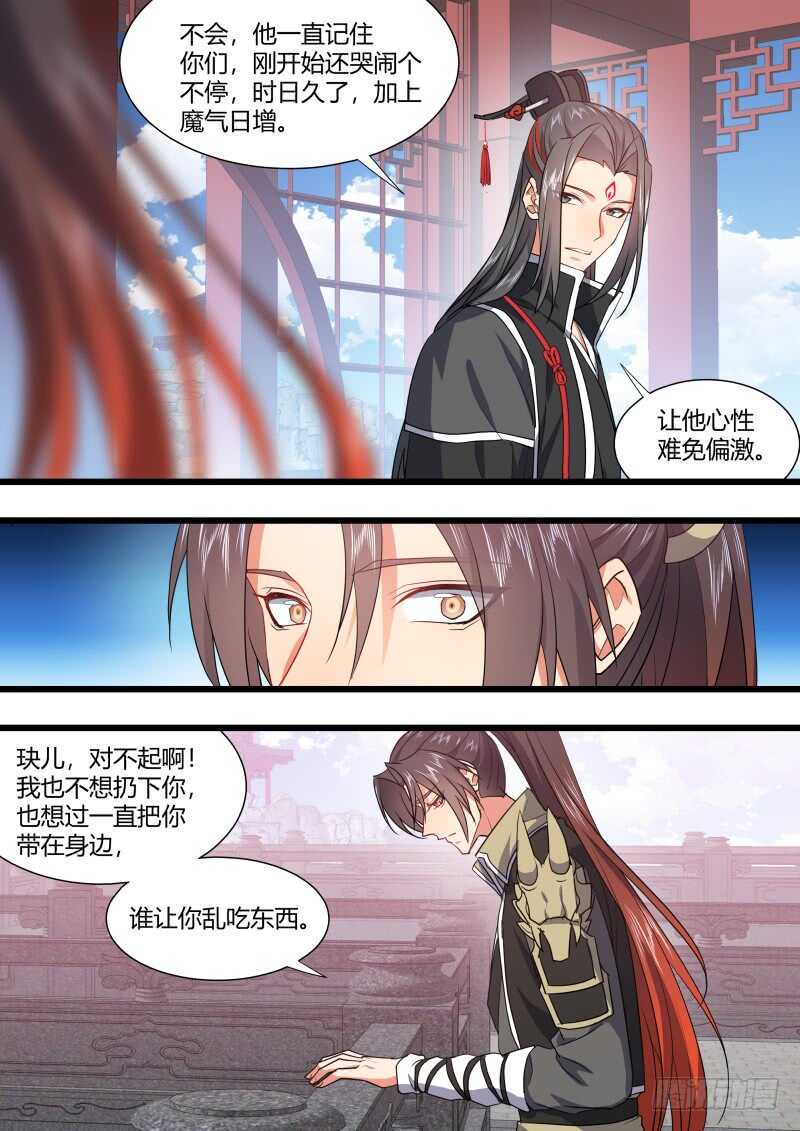 《化龙记》漫画最新章节第179话 狐缠篇﹙三十四﹚免费下拉式在线观看章节第【6】张图片