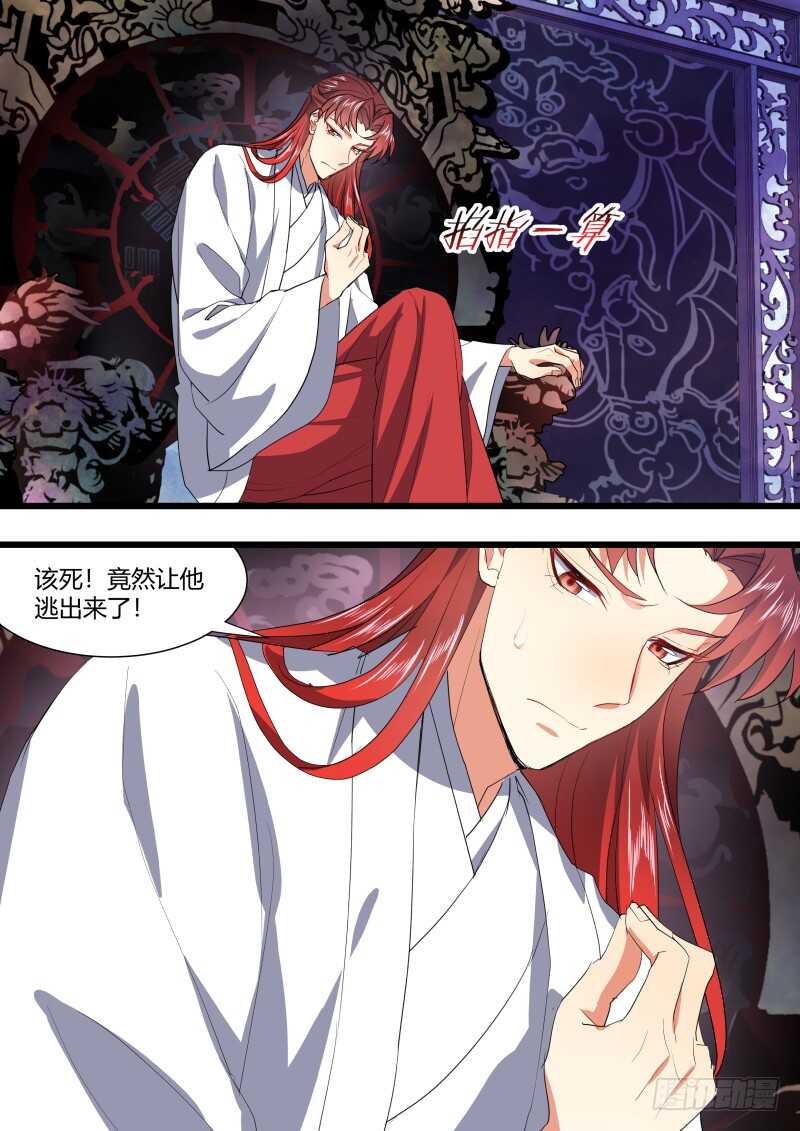 《化龙记》漫画最新章节第180话 狐缠篇﹙三十五﹚免费下拉式在线观看章节第【17】张图片