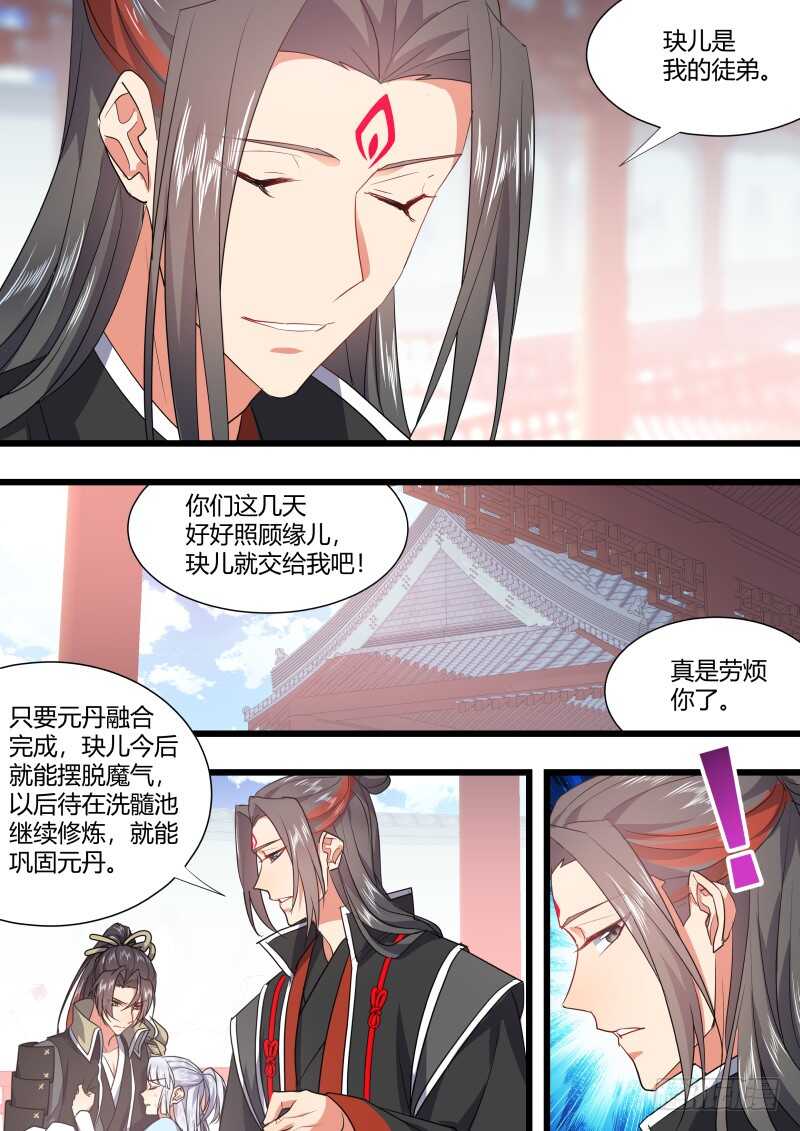 《化龙记》漫画最新章节第183话 狐缠篇﹙三十八﹚免费下拉式在线观看章节第【18】张图片