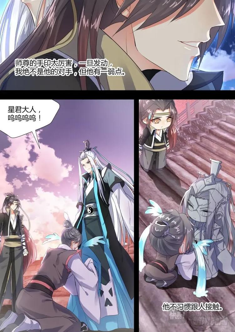 《化龙记》漫画最新章节第3话 第三章 先发制人免费下拉式在线观看章节第【13】张图片