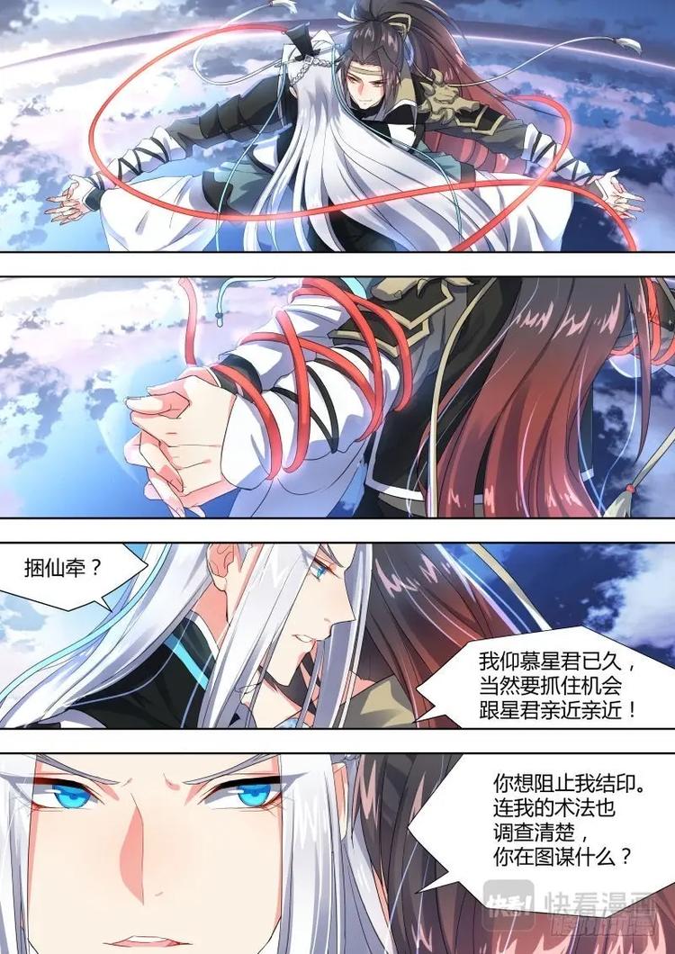 《化龙记》漫画最新章节第3话 第三章 先发制人免费下拉式在线观看章节第【14】张图片