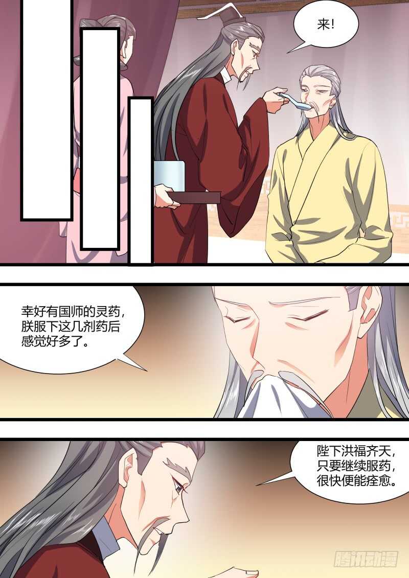 《化龙记》漫画最新章节第205话 第83章 比试三局（上）免费下拉式在线观看章节第【11】张图片