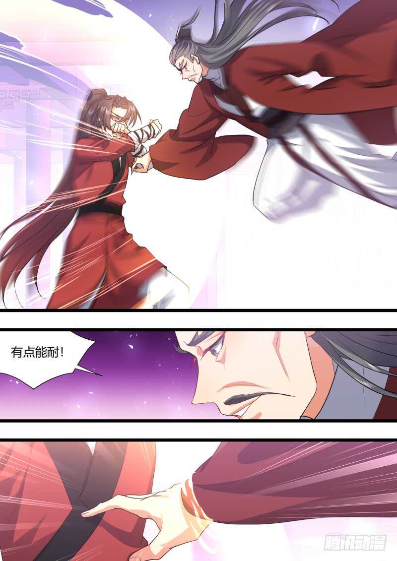 《化龙记》漫画最新章节第207话 第84章.化险为夷（上）免费下拉式在线观看章节第【9】张图片