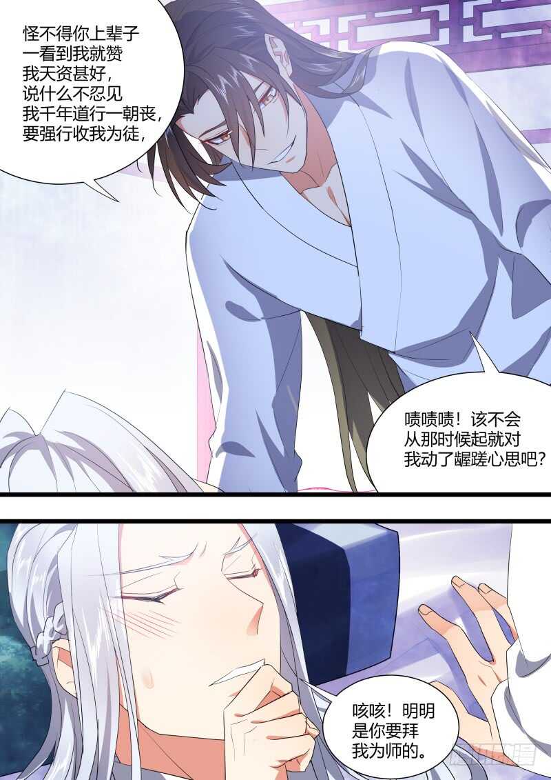 《化龙记》漫画最新章节第208话 第84章.化险为夷（下）免费下拉式在线观看章节第【9】张图片