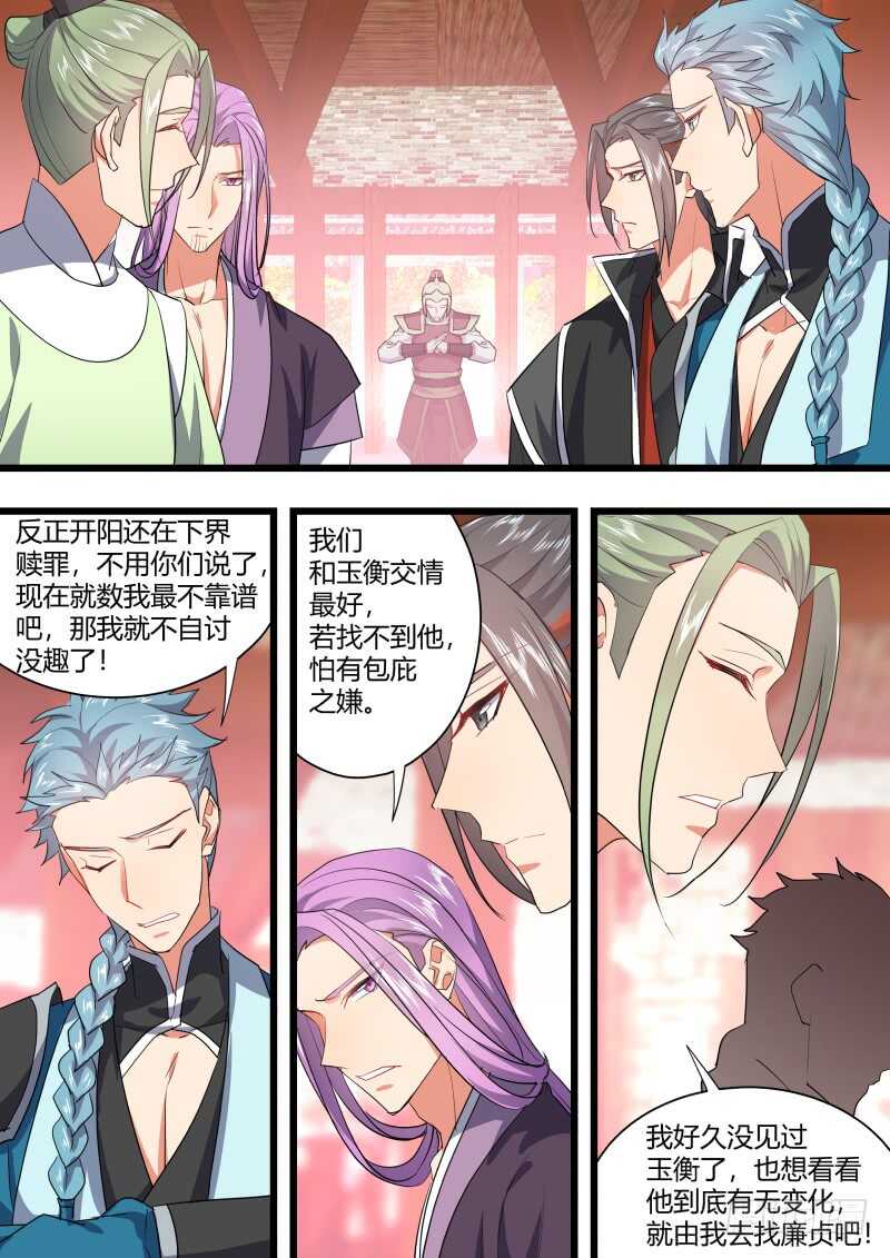 《化龙记》漫画最新章节第210话 第85章.以命相搏（上）免费下拉式在线观看章节第【15】张图片