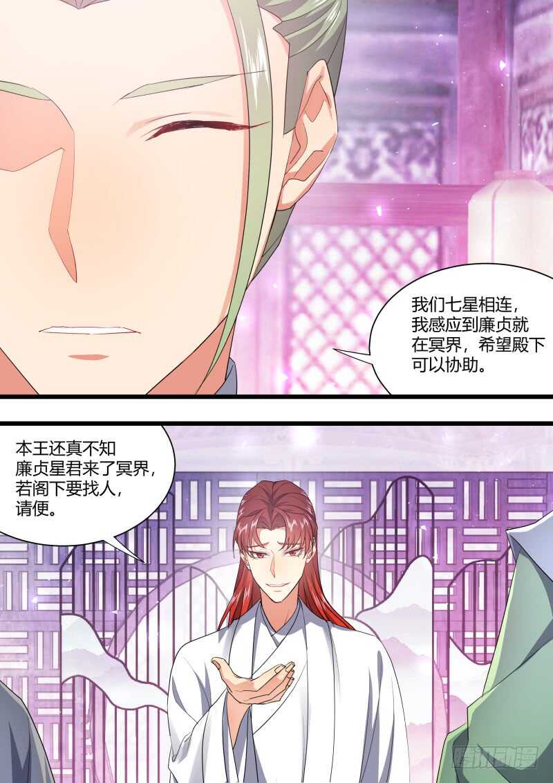 《化龙记》漫画最新章节第211话 第85章.以命相搏（下）免费下拉式在线观看章节第【4】张图片