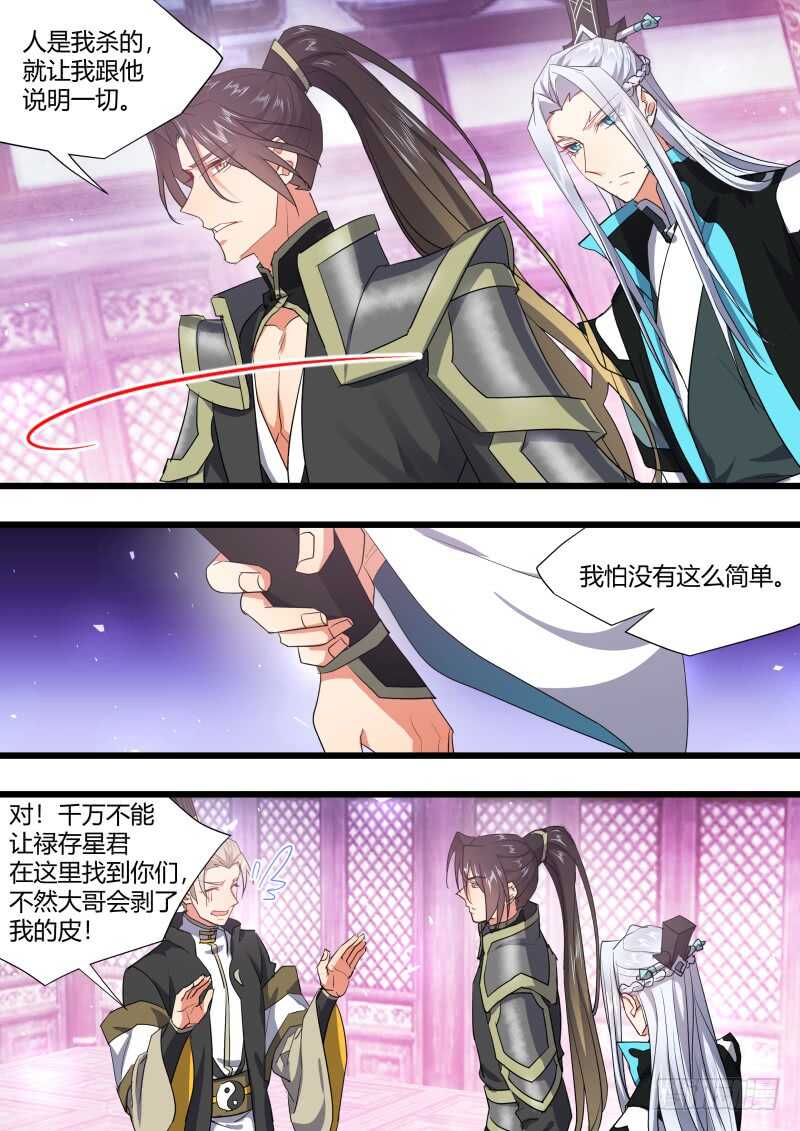 《化龙记》漫画最新章节第211话 第85章.以命相搏（下）免费下拉式在线观看章节第【8】张图片