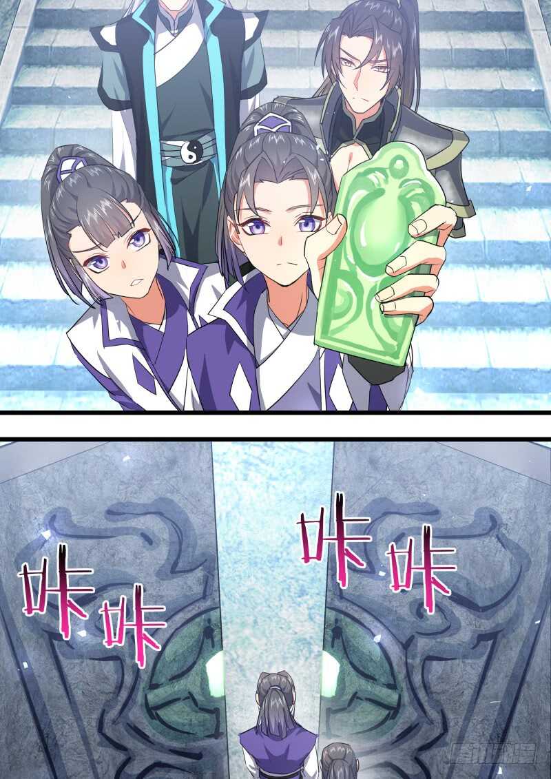 《化龙记》漫画最新章节第212话 第86章.护你周全（上）免费下拉式在线观看章节第【13】张图片