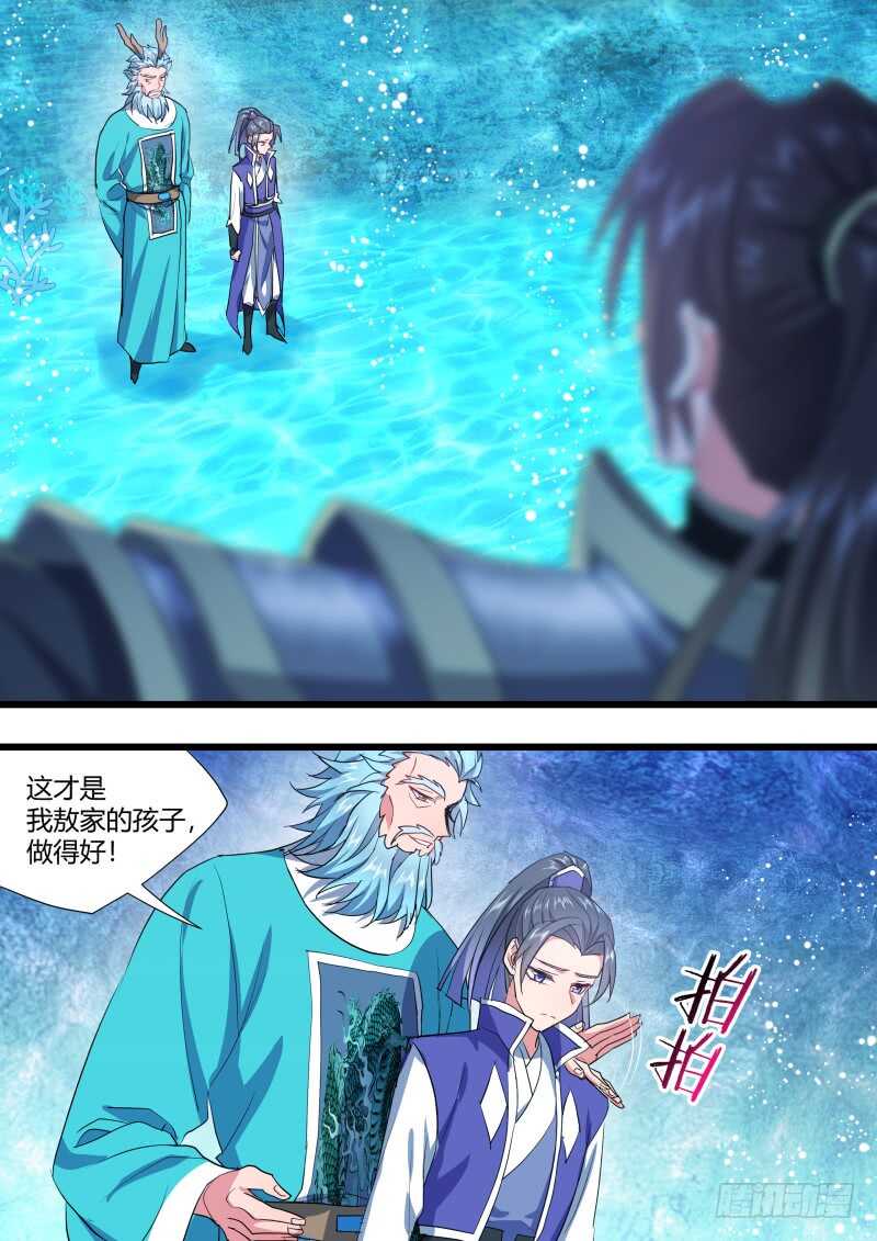 《化龙记》漫画最新章节第216话 第87章.一夫当关（下）免费下拉式在线观看章节第【15】张图片