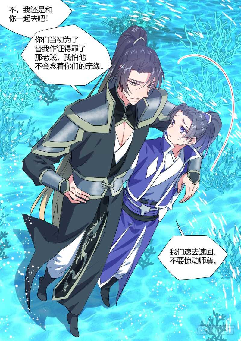 《化龙记》漫画最新章节第216话 第87章.一夫当关（下）免费下拉式在线观看章节第【6】张图片