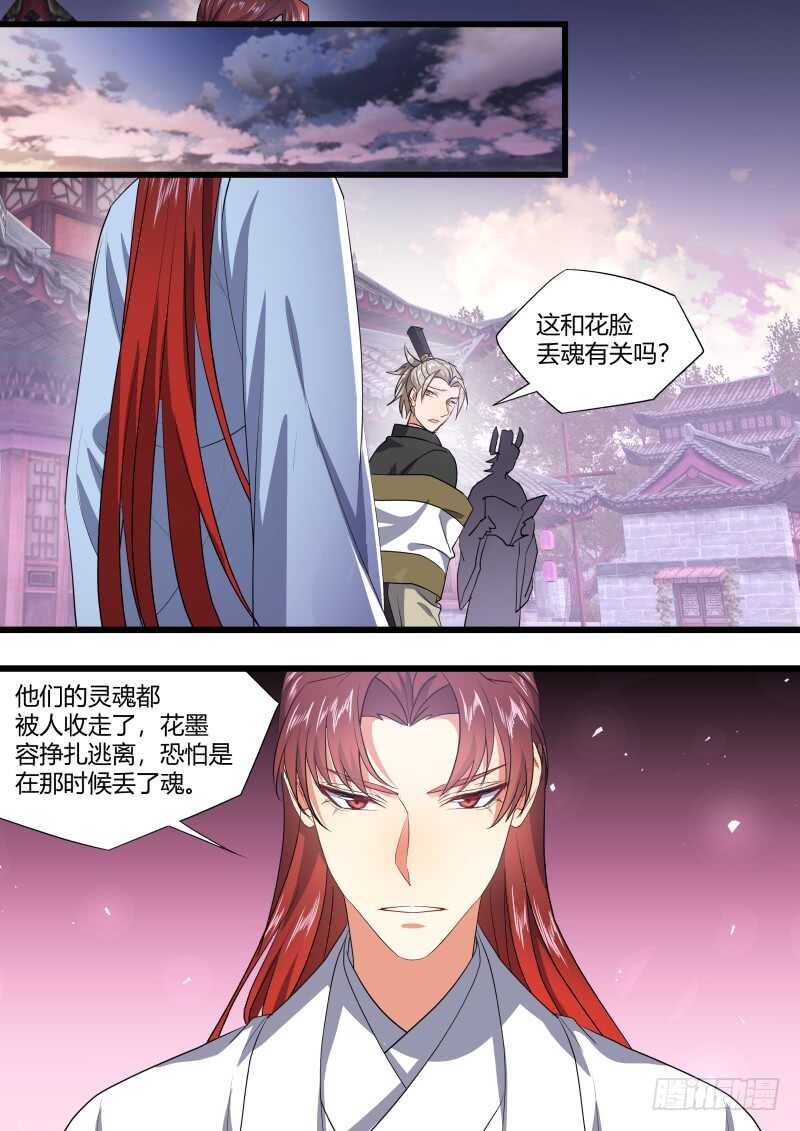 《化龙记》漫画最新章节第216话 第87章.一夫当关（下）免费下拉式在线观看章节第【7】张图片