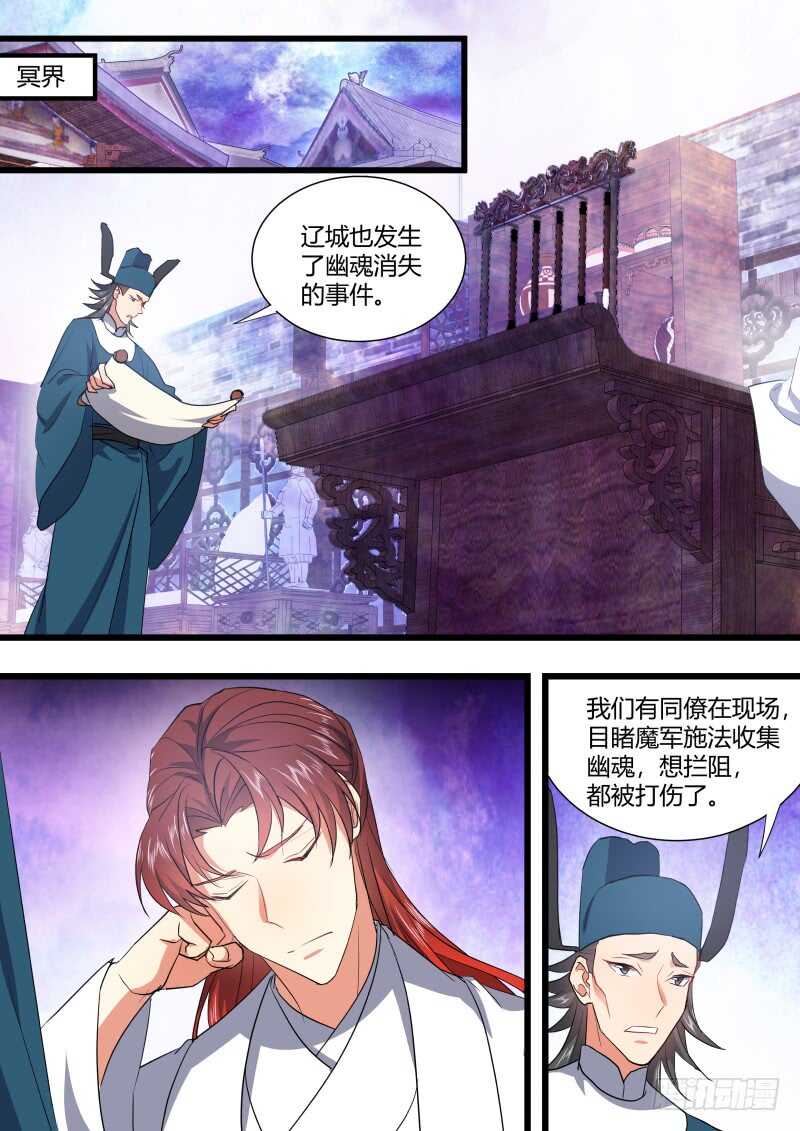 《化龙记》漫画最新章节第219话 第89章.愿为炉鼎（下）免费下拉式在线观看章节第【15】张图片