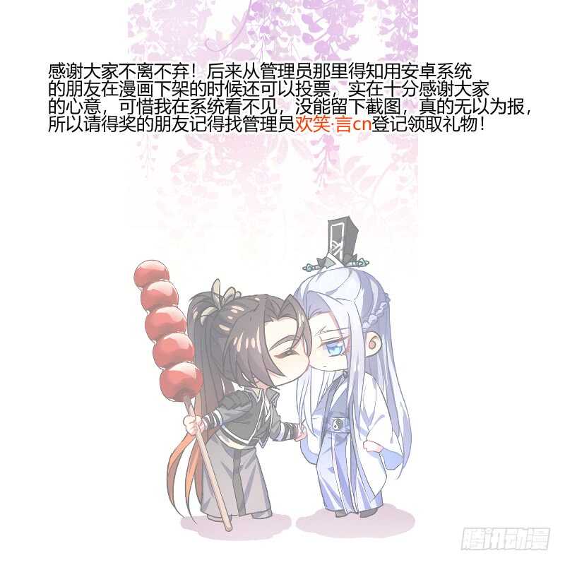 《化龙记》漫画最新章节第219话 第89章.愿为炉鼎（下）免费下拉式在线观看章节第【20】张图片