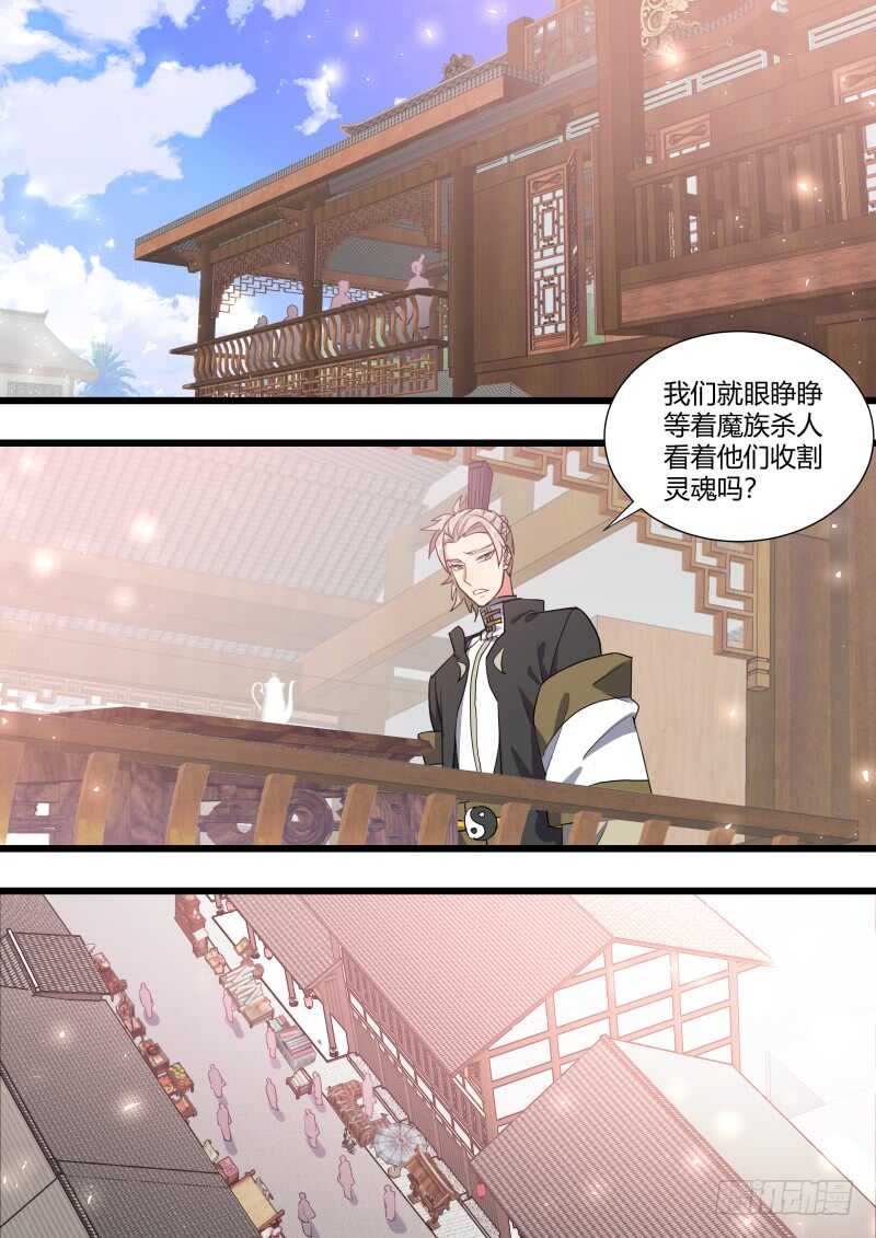 《化龙记》漫画最新章节第220话 元宵节X龙蛋番外（一）免费下拉式在线观看章节第【9】张图片