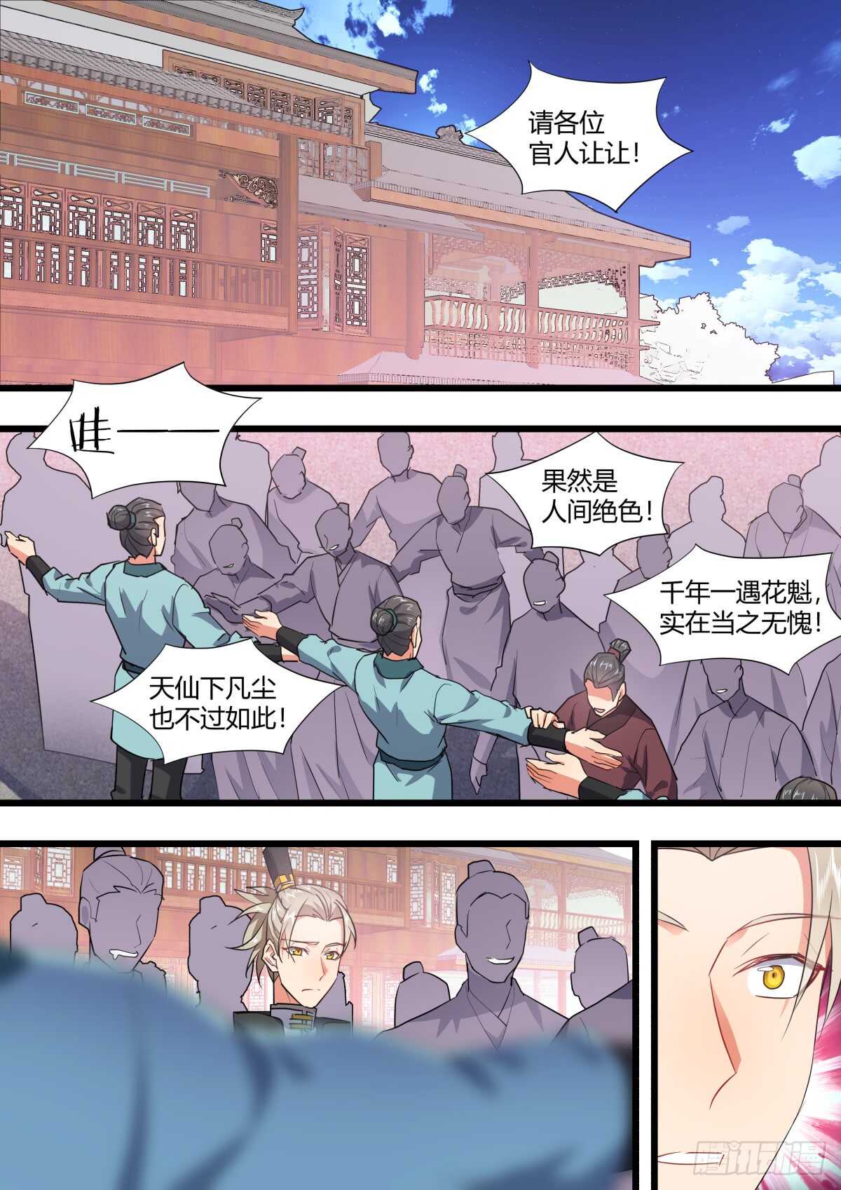 《化龙记》漫画最新章节第222话 元宵节X龙蛋番外（三）免费下拉式在线观看章节第【18】张图片