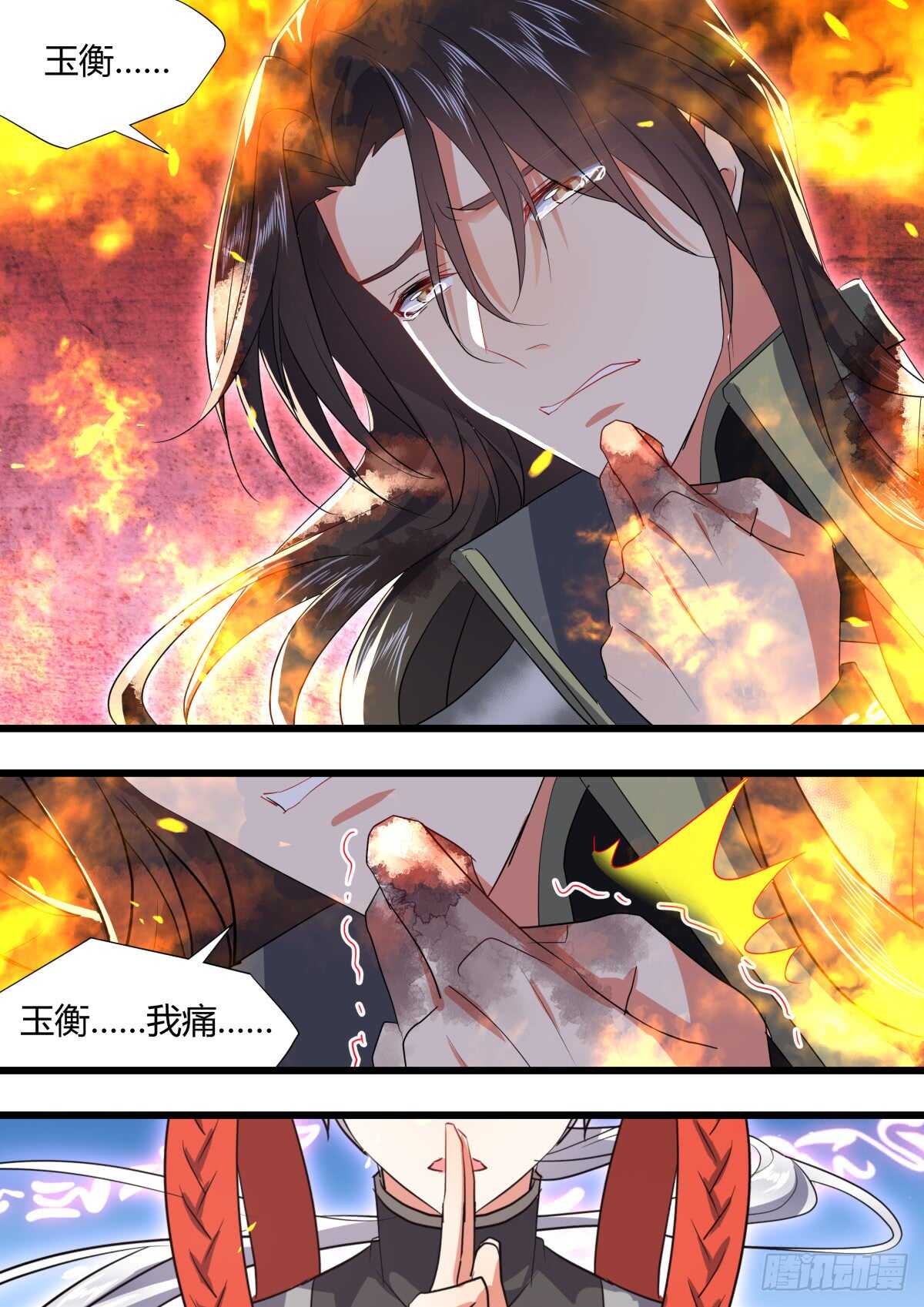 《化龙记》漫画最新章节第222话 元宵节X龙蛋番外（三）免费下拉式在线观看章节第【3】张图片