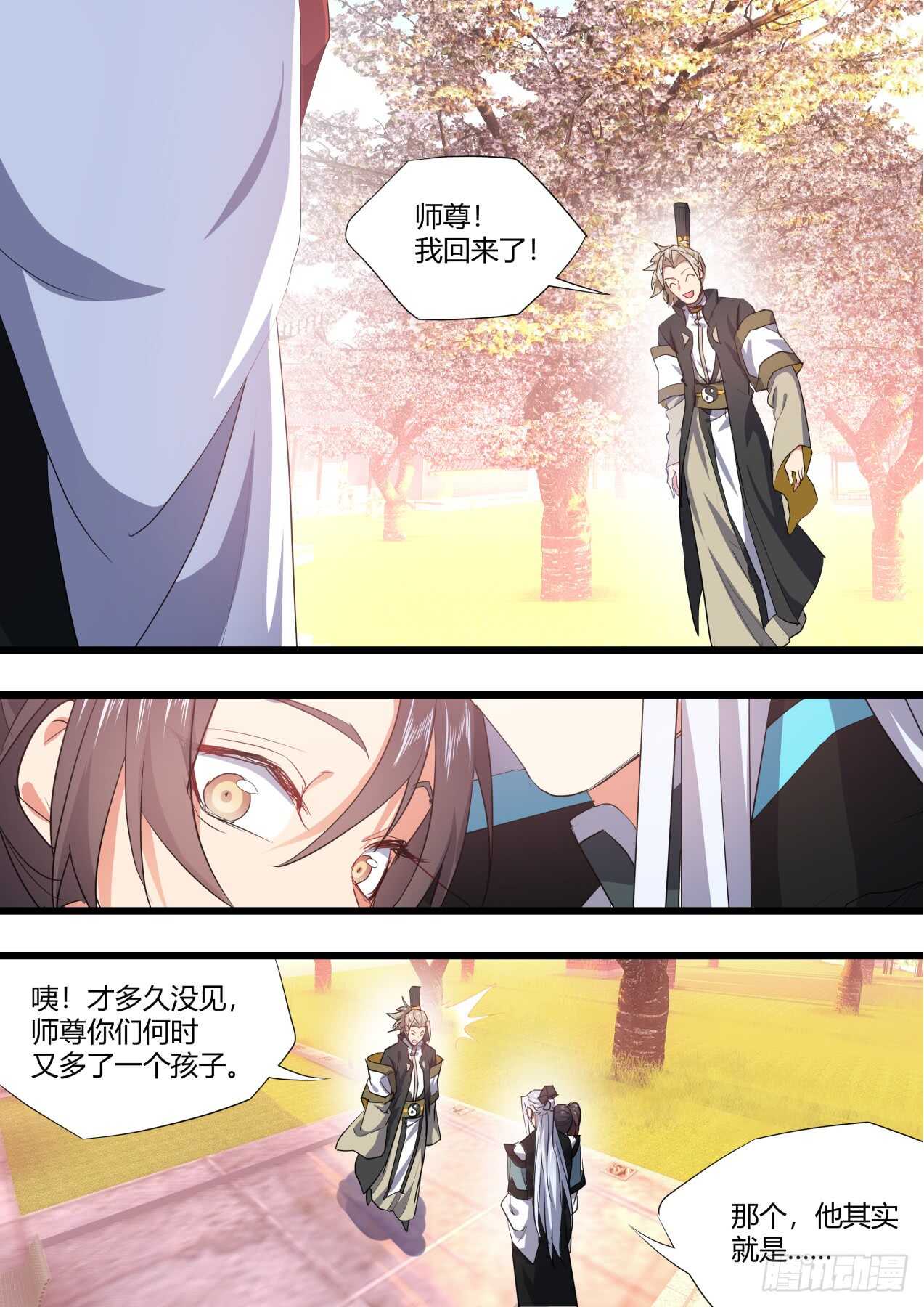 《化龙记》漫画最新章节第226话 第90章.明争暗斗﹙上﹚免费下拉式在线观看章节第【12】张图片