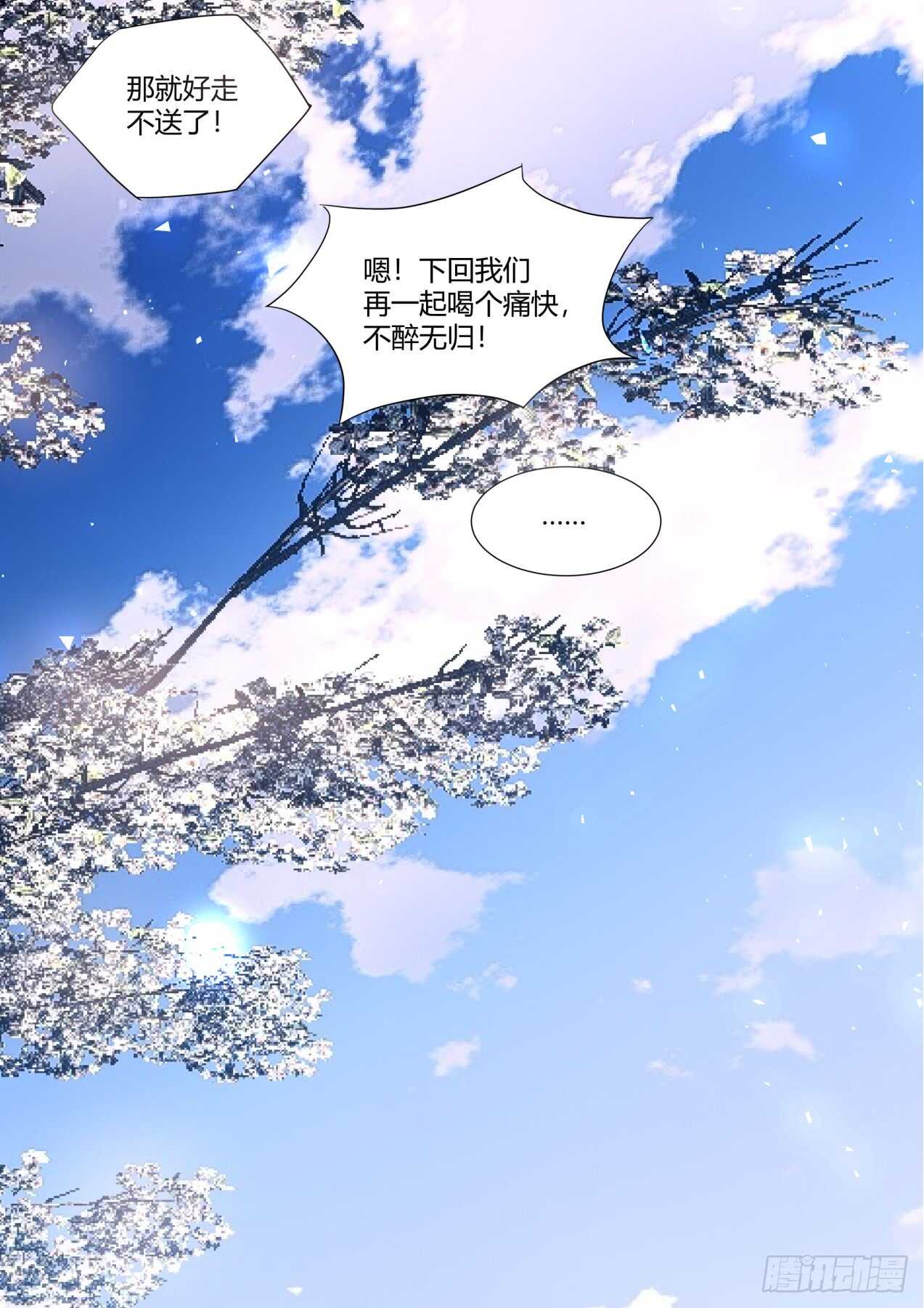 《化龙记》漫画最新章节第226话 第90章.明争暗斗﹙上﹚免费下拉式在线观看章节第【19】张图片