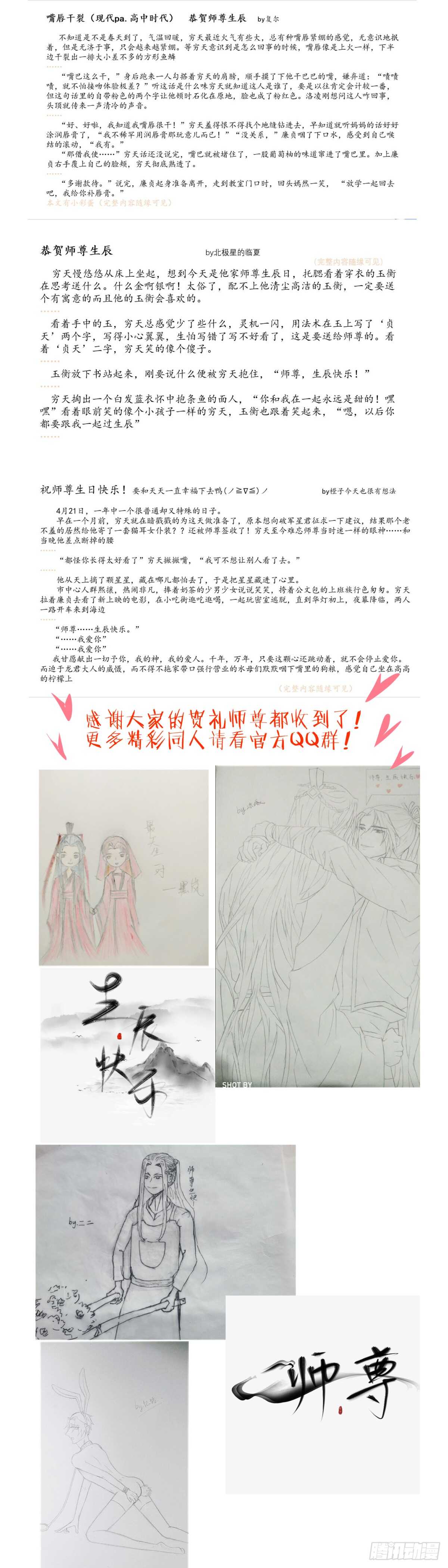 《化龙记》漫画最新章节第229话 第91章.情不自禁﹙下﹚免费下拉式在线观看章节第【11】张图片