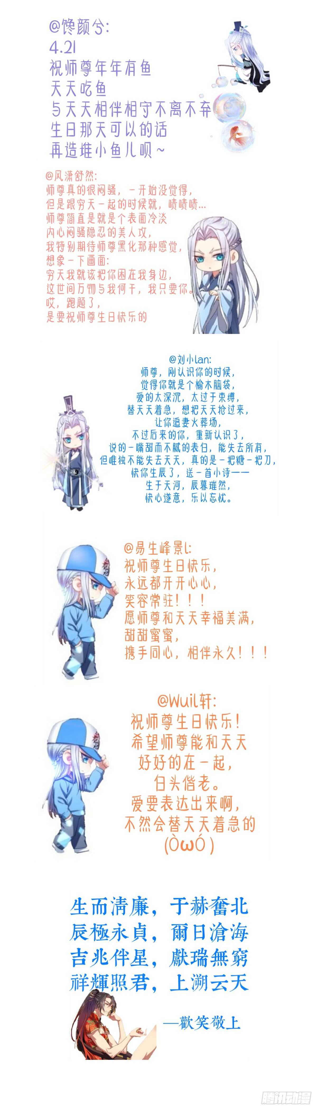 《化龙记》漫画最新章节第229话 第91章.情不自禁﹙下﹚免费下拉式在线观看章节第【8】张图片