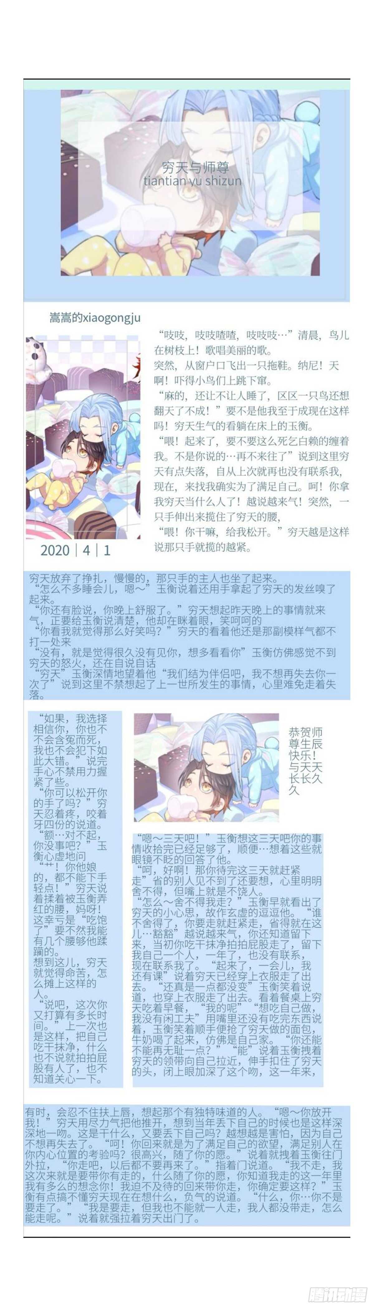 《化龙记》漫画最新章节第229话 第91章.情不自禁﹙下﹚免费下拉式在线观看章节第【9】张图片