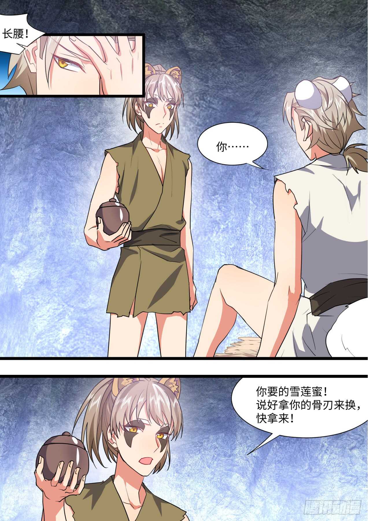 《化龙记》漫画最新章节第233话 第93章.久别重逢﹙上﹚免费下拉式在线观看章节第【14】张图片