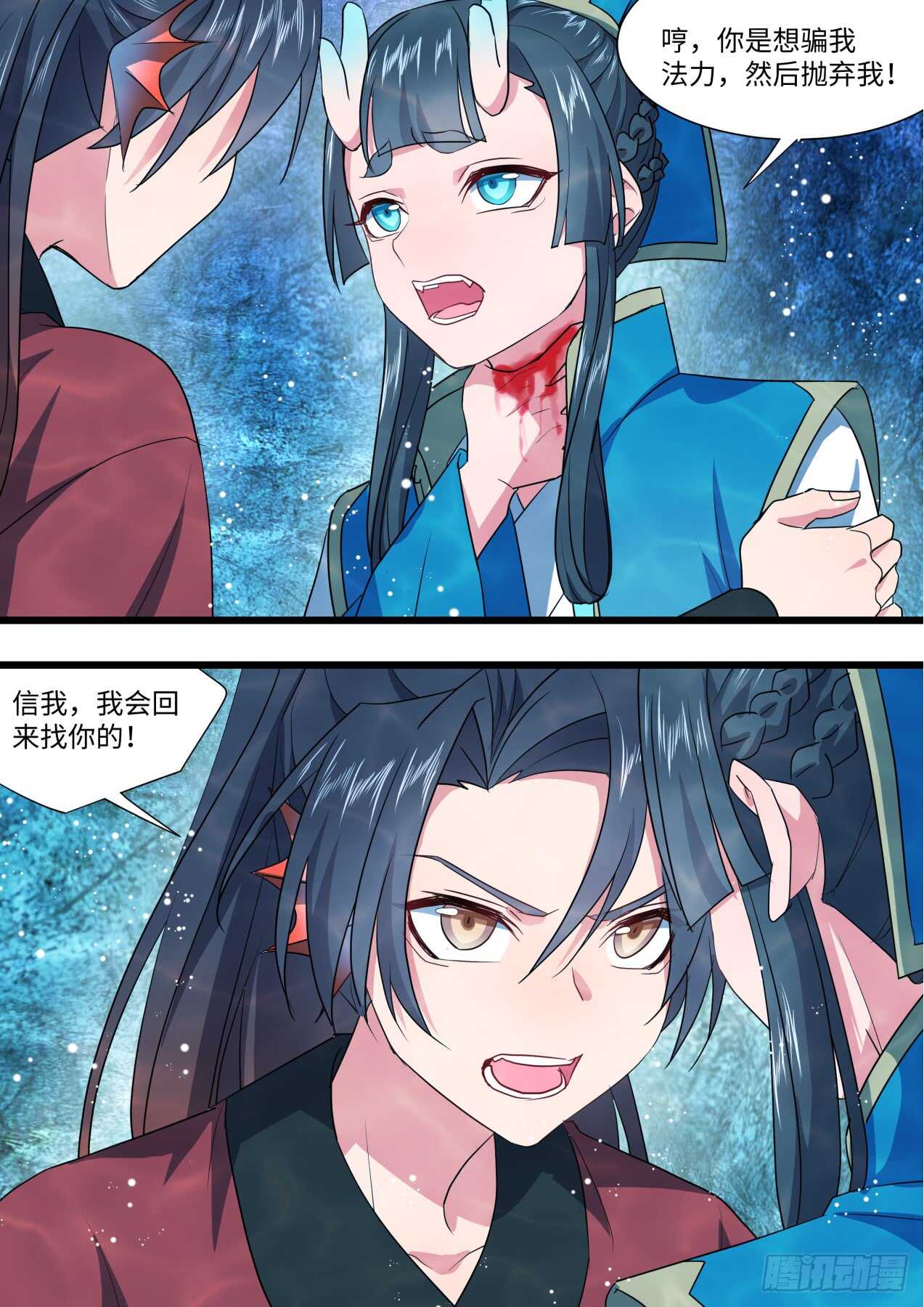 《化龙记》漫画最新章节第233话 第93章.久别重逢﹙上﹚免费下拉式在线观看章节第【8】张图片