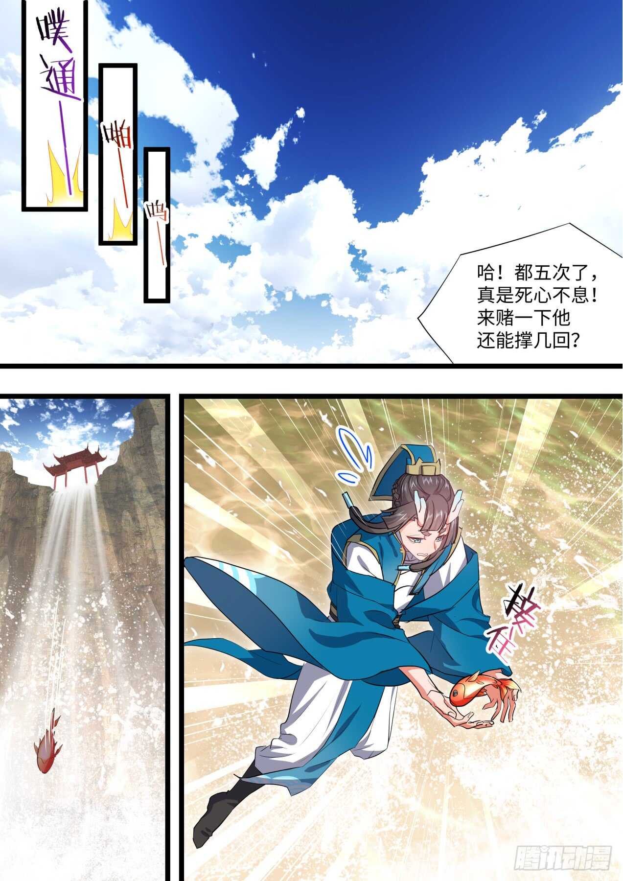 《化龙记》漫画最新章节第236话 第94章.引蛇出洞﹙下﹚免费下拉式在线观看章节第【14】张图片