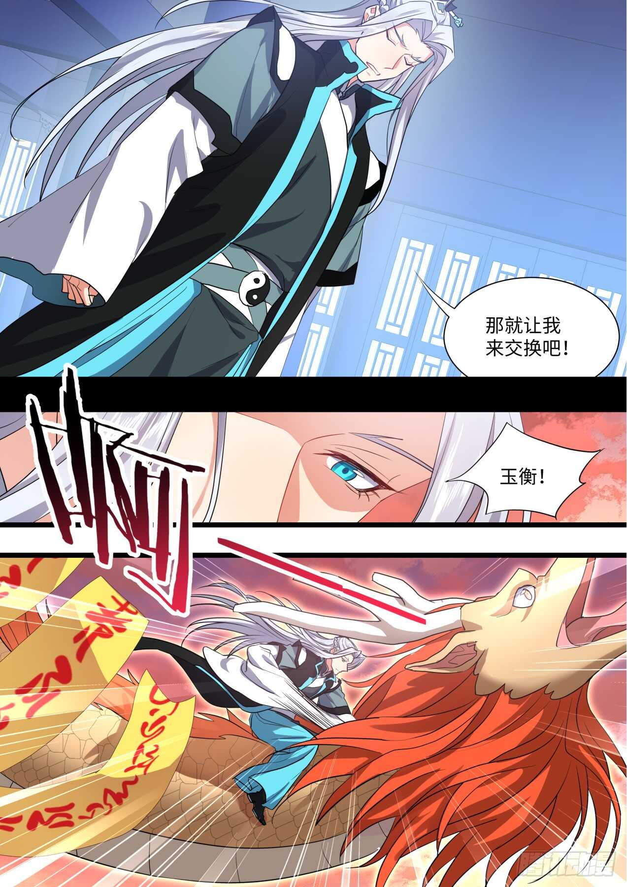 《化龙记》漫画最新章节第239话 第96章.动之以情﹙上﹚免费下拉式在线观看章节第【15】张图片