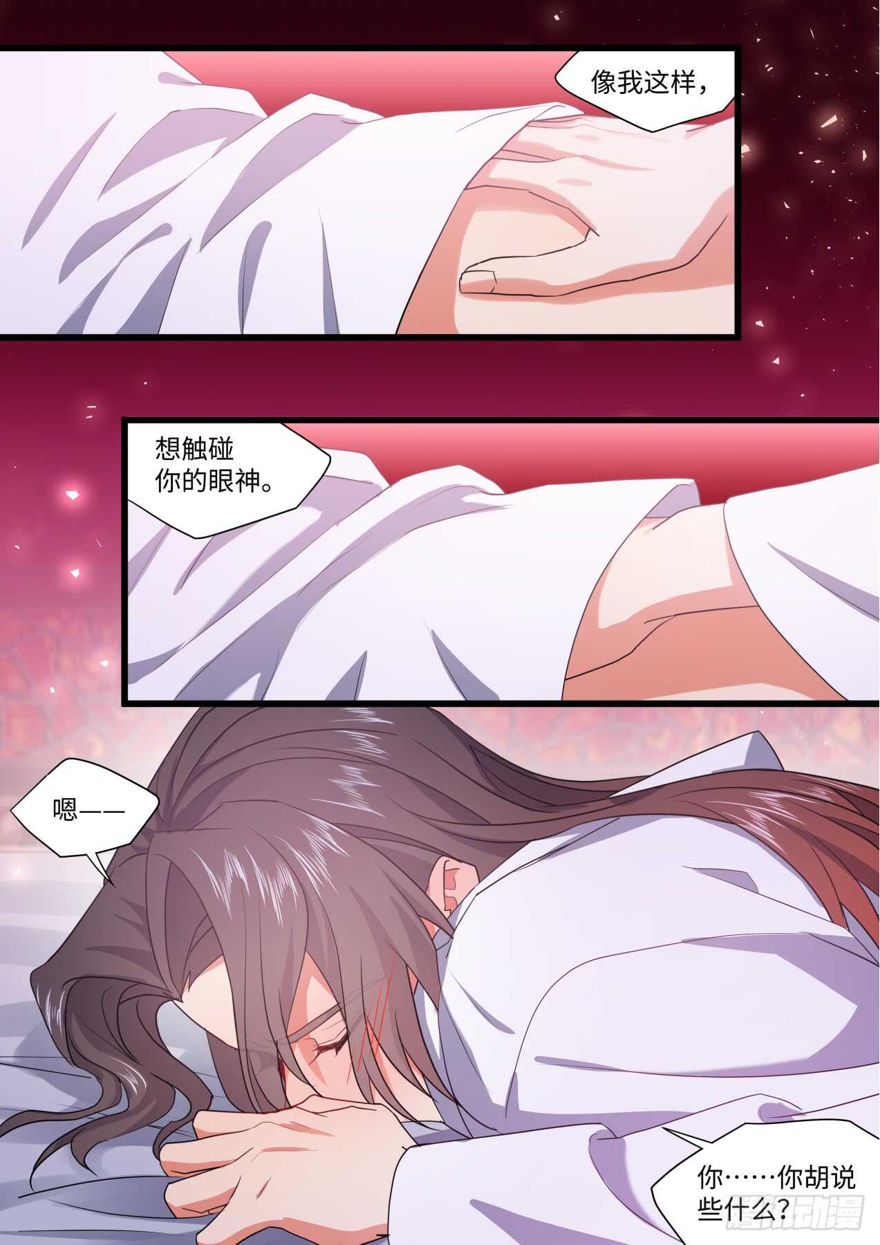 《化龙记》漫画最新章节第244话 第98章.情义两难﹙上﹚免费下拉式在线观看章节第【8】张图片