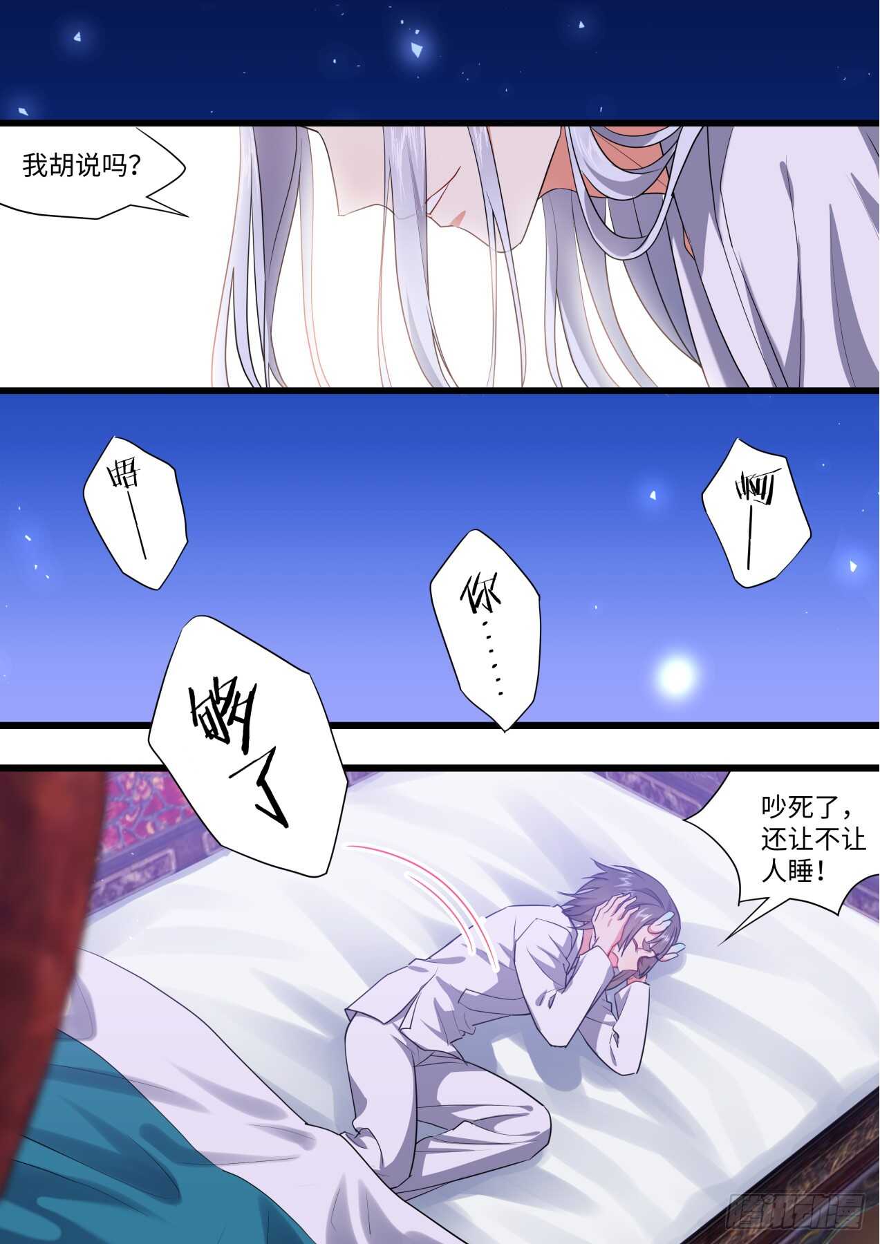 《化龙记》漫画最新章节第244话 第98章.情义两难﹙上﹚免费下拉式在线观看章节第【9】张图片