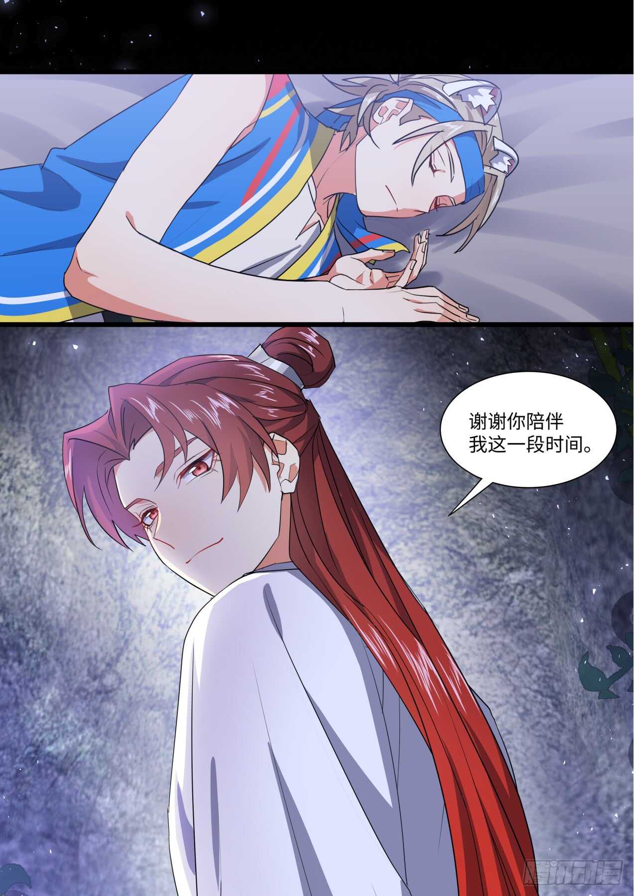 《化龙记》漫画最新章节第245话 第98章.情义两难﹙下﹚免费下拉式在线观看章节第【18】张图片