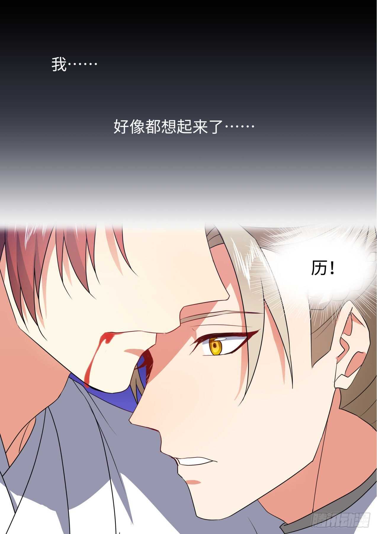 《化龙记》漫画最新章节第248话 第100章.任性一回﹙上﹚免费下拉式在线观看章节第【15】张图片