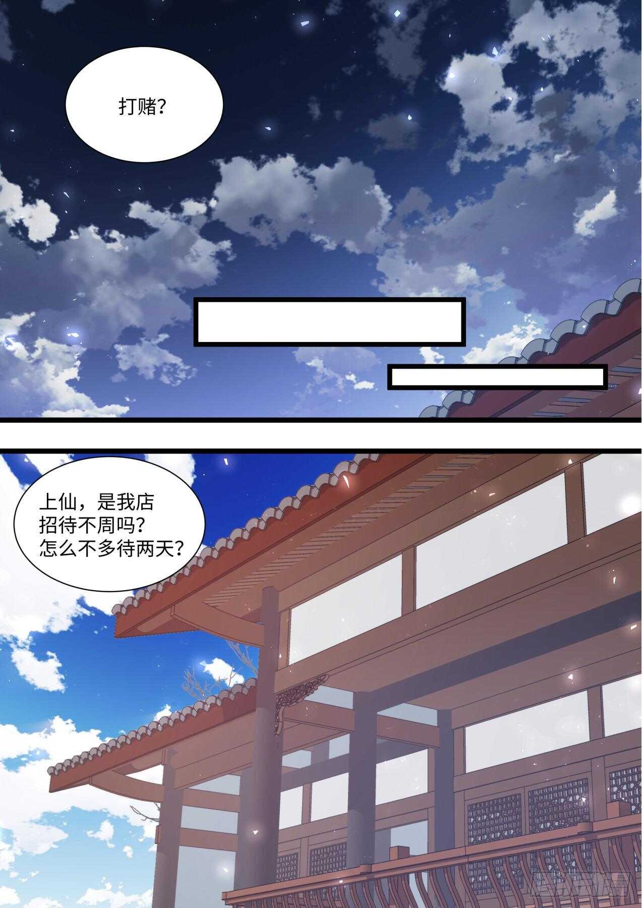 《化龙记》漫画最新章节第248话 第100章.任性一回﹙上﹚免费下拉式在线观看章节第【20】张图片