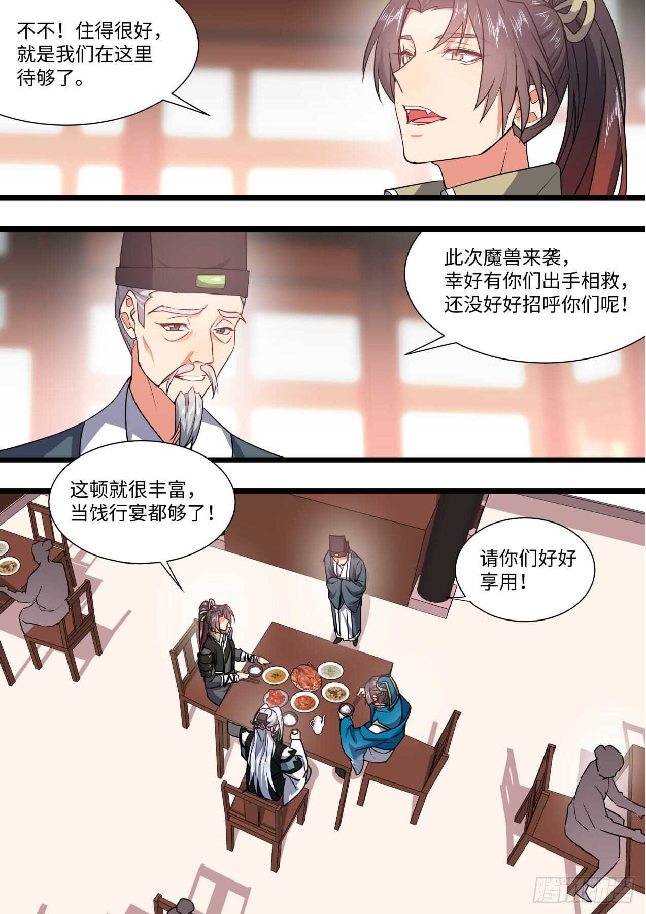 《化龙记》漫画最新章节第248话 第100章.任性一回﹙上﹚免费下拉式在线观看章节第【21】张图片