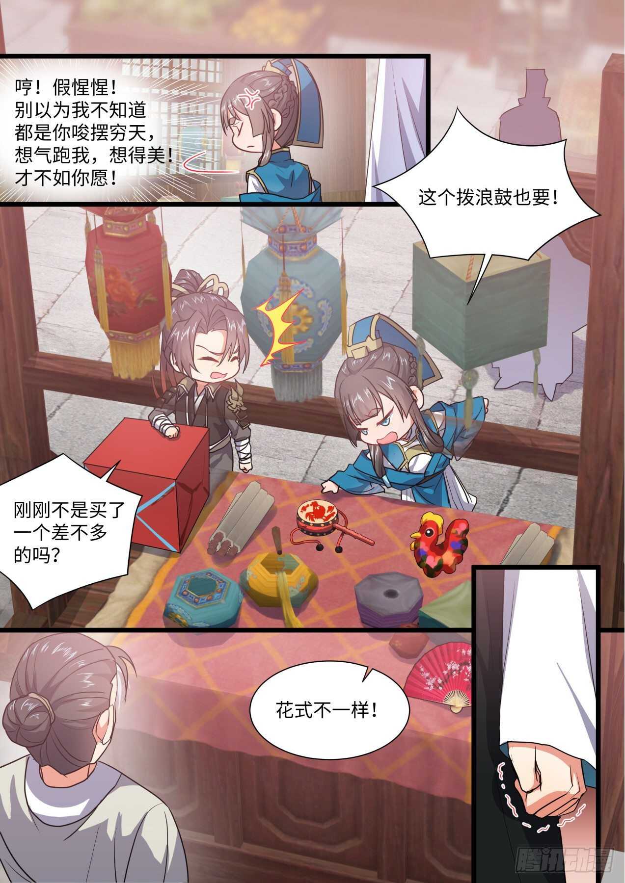 《化龙记》漫画最新章节第249话 第100章.任性一回﹙下﹚免费下拉式在线观看章节第【8】张图片